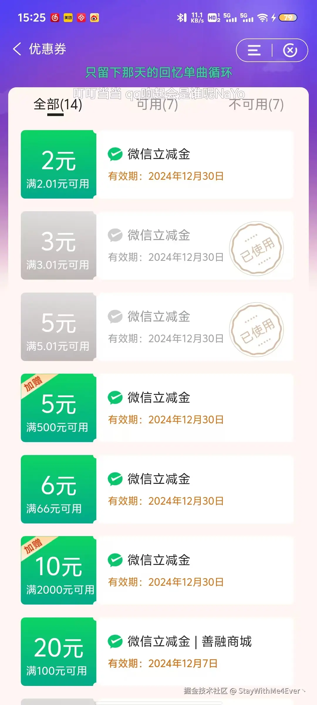 StayWithMe4Ever丶于2024-12-02 15:27发布的图片