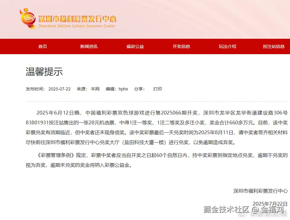 金福刘于2025-07-24 17:36发布的图片