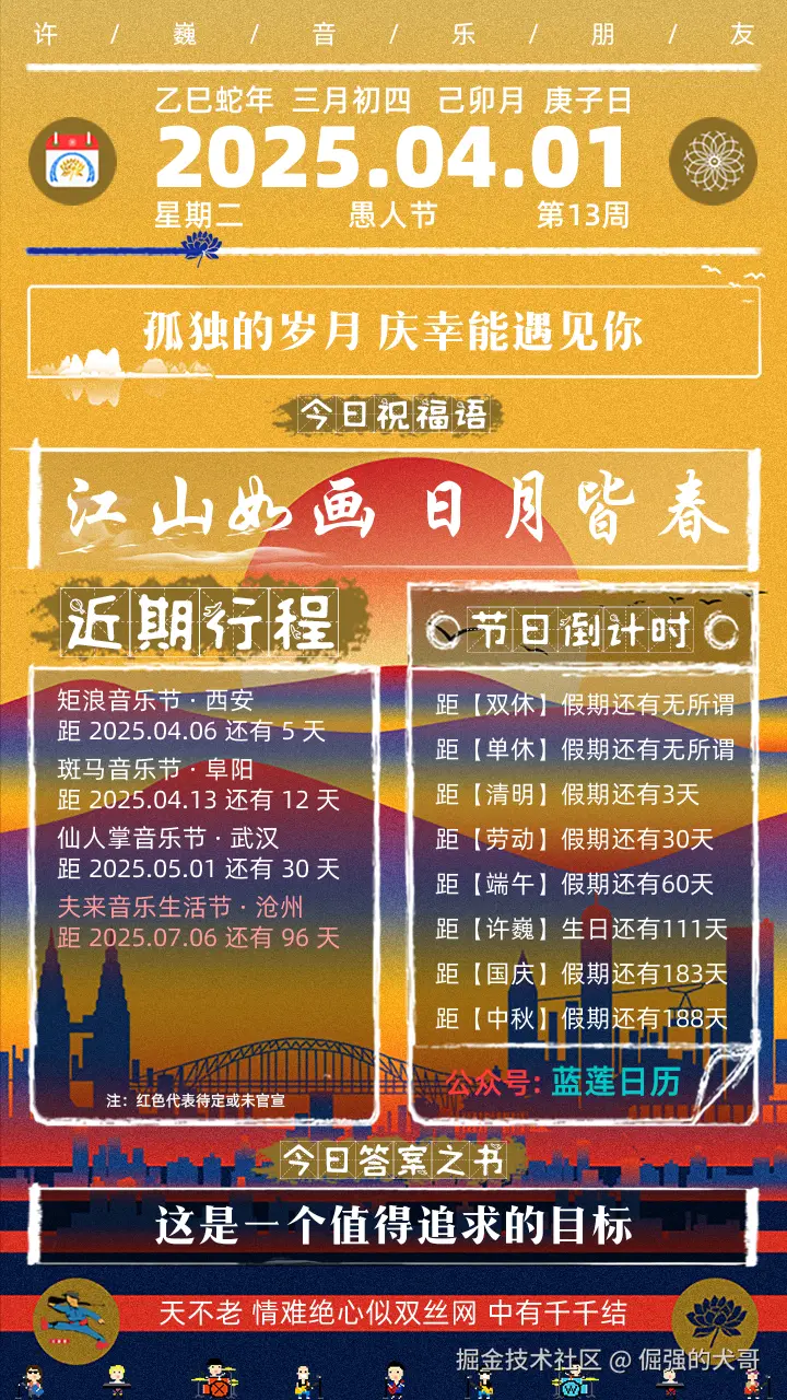 倔强的犬哥于2025-04-01 08:19发布的图片