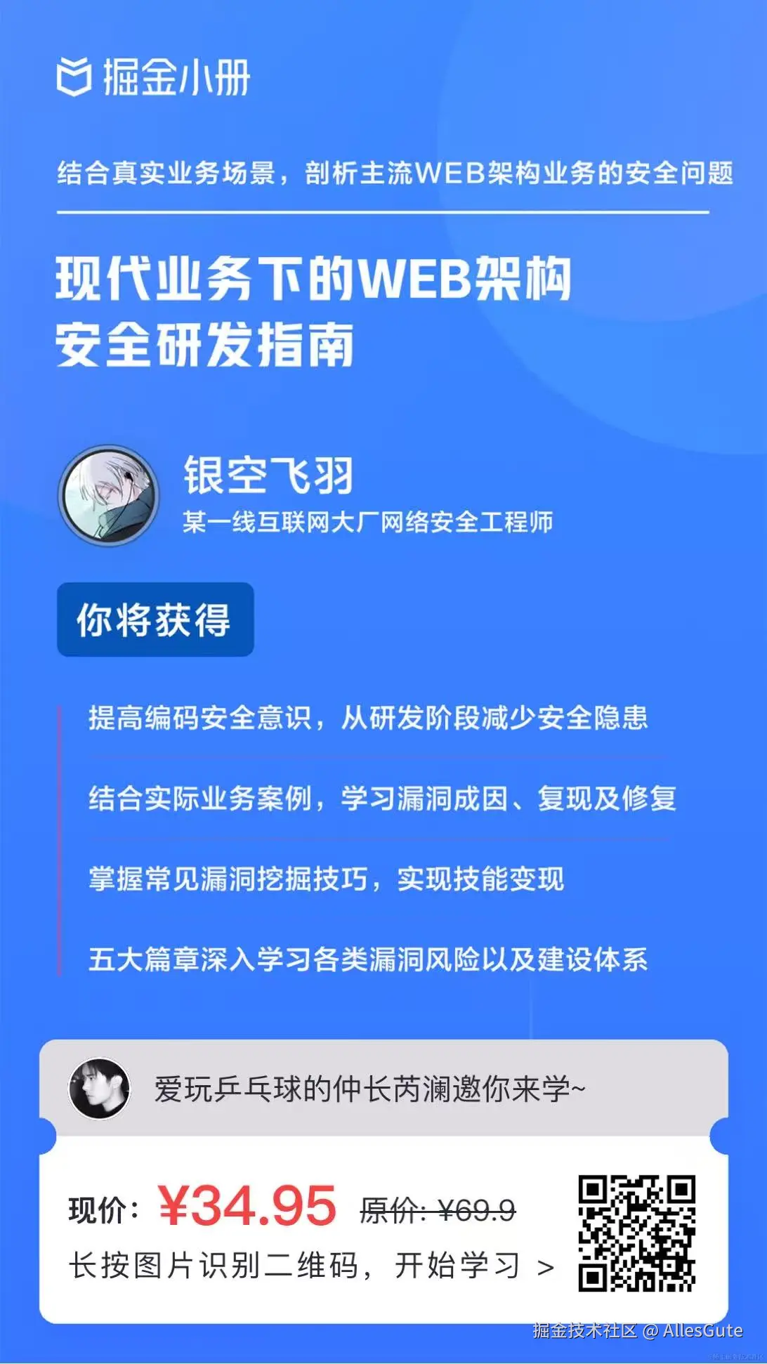 AllesGute于2026-02-24 21:40发布的图片