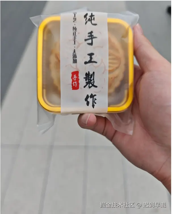 迟到早退于2024-09-13 14:10发布的图片