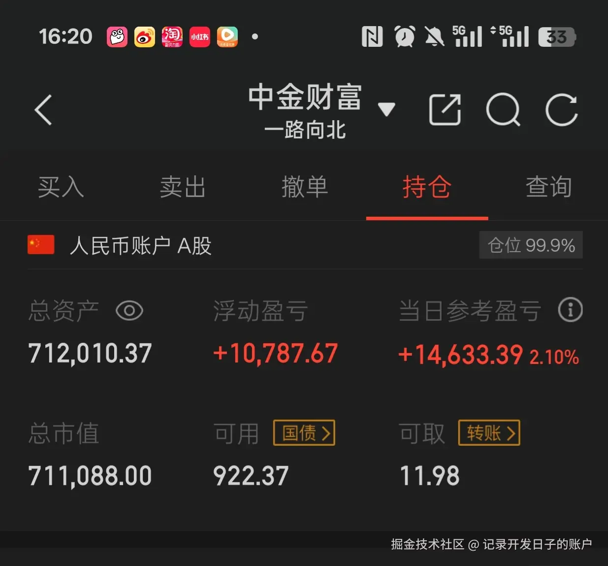 记录开发日子的账户于2025-05-14 08:22发布的图片