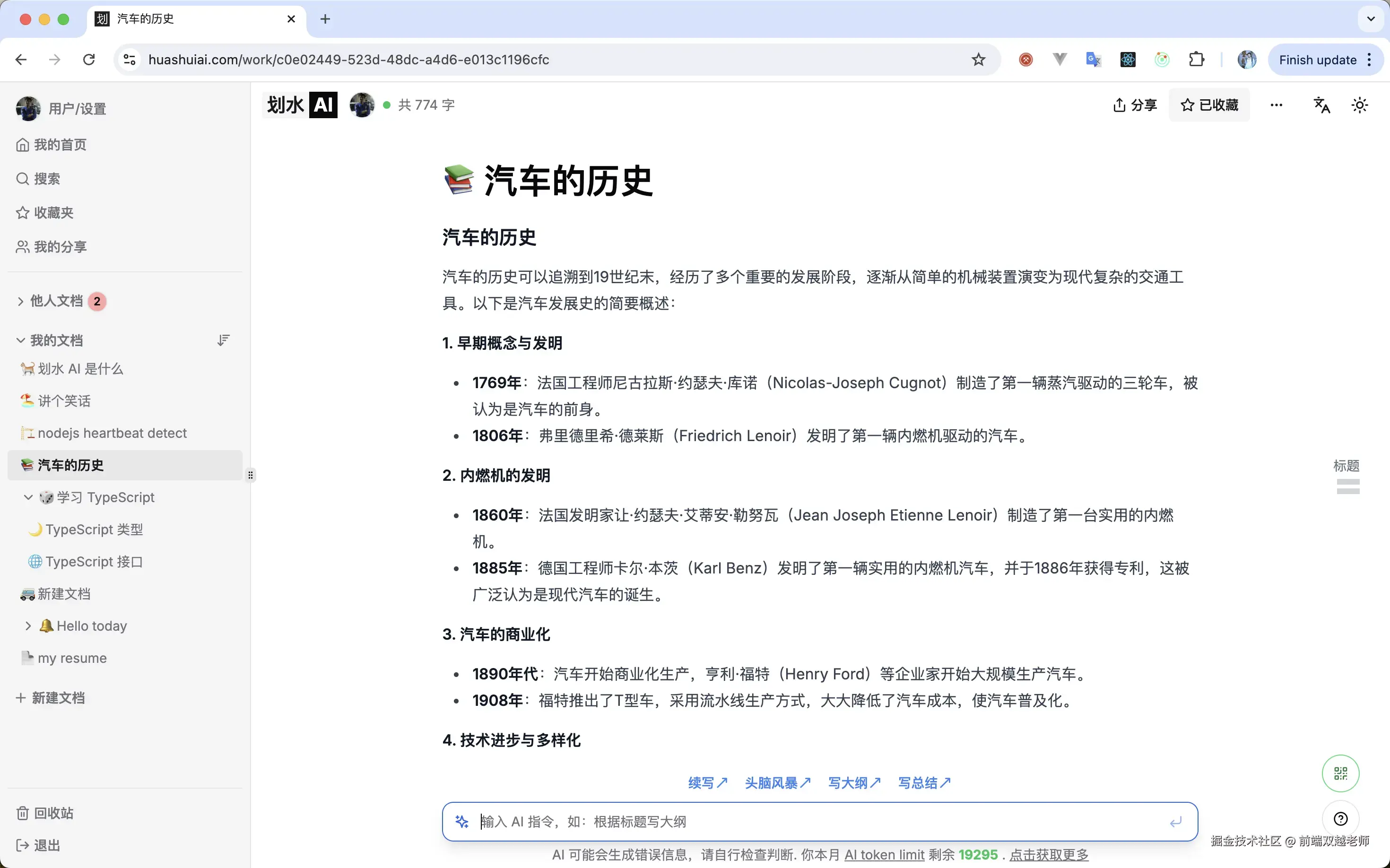 前端双越老师于2025-01-23 08:53发布的图片