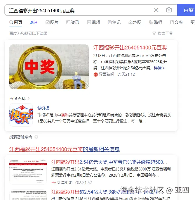 亚四于2025-02-10 10:59发布的图片