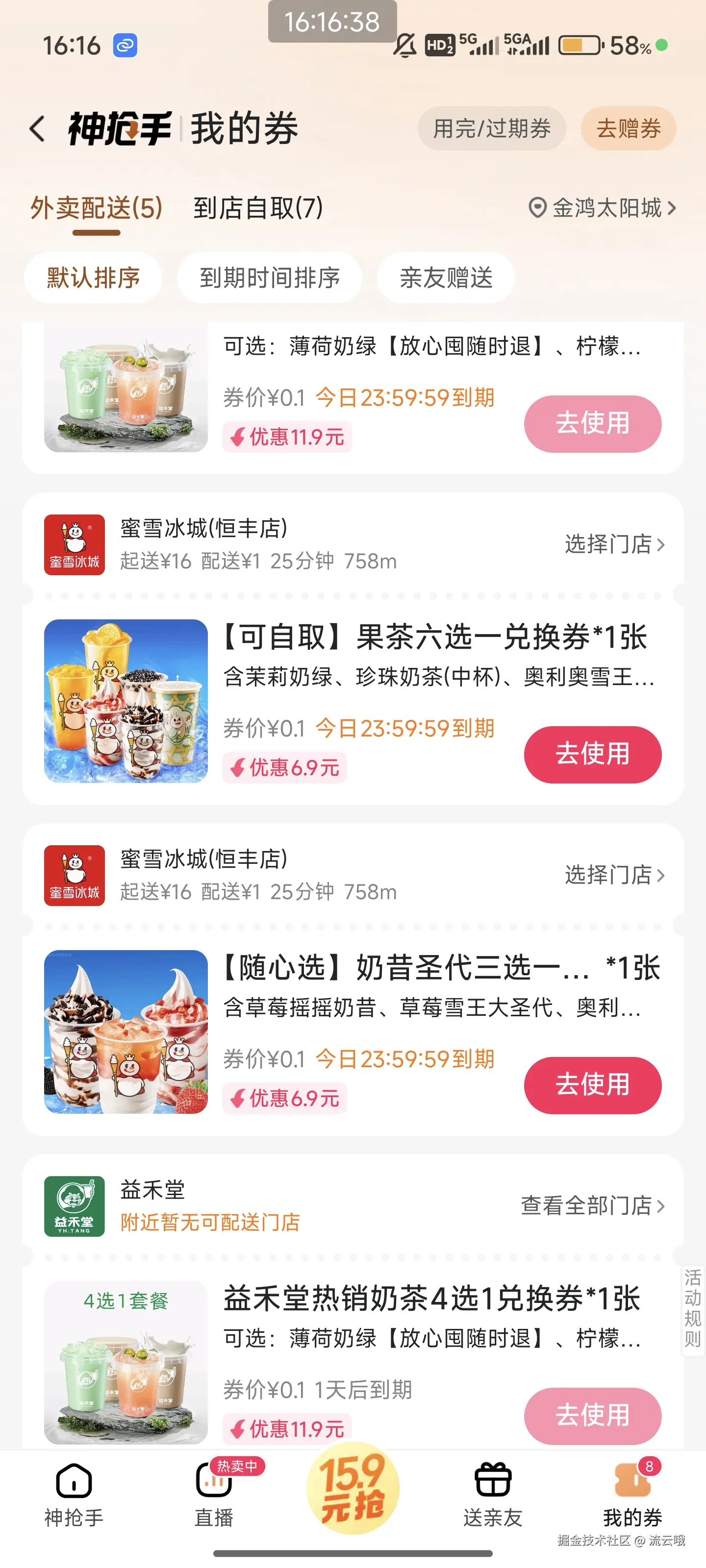 流云哦于2025-08-12 16:27发布的图片