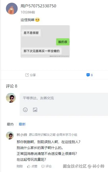 林小帅于2026-05-07 16:30发布的图片