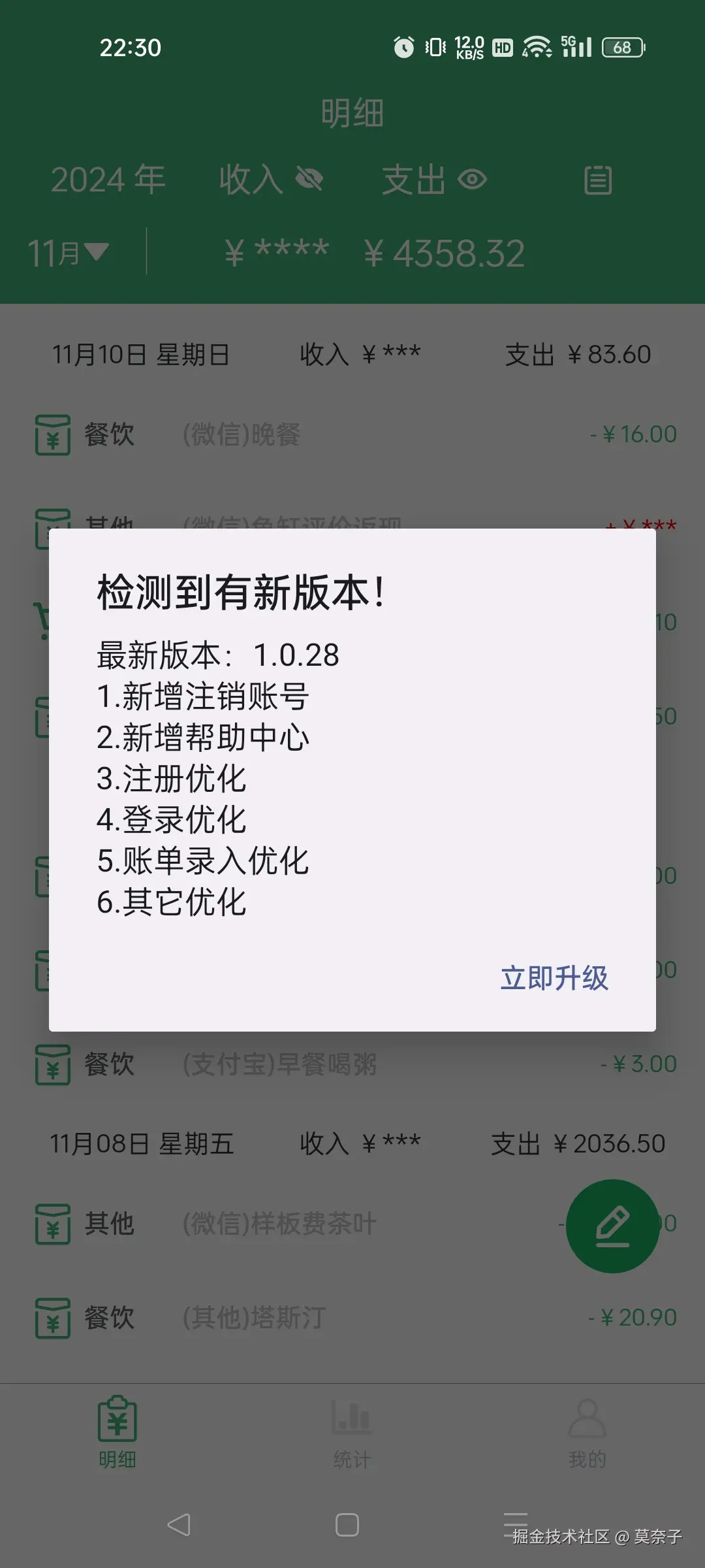 莫奈子于2024-11-10 22:35发布的图片