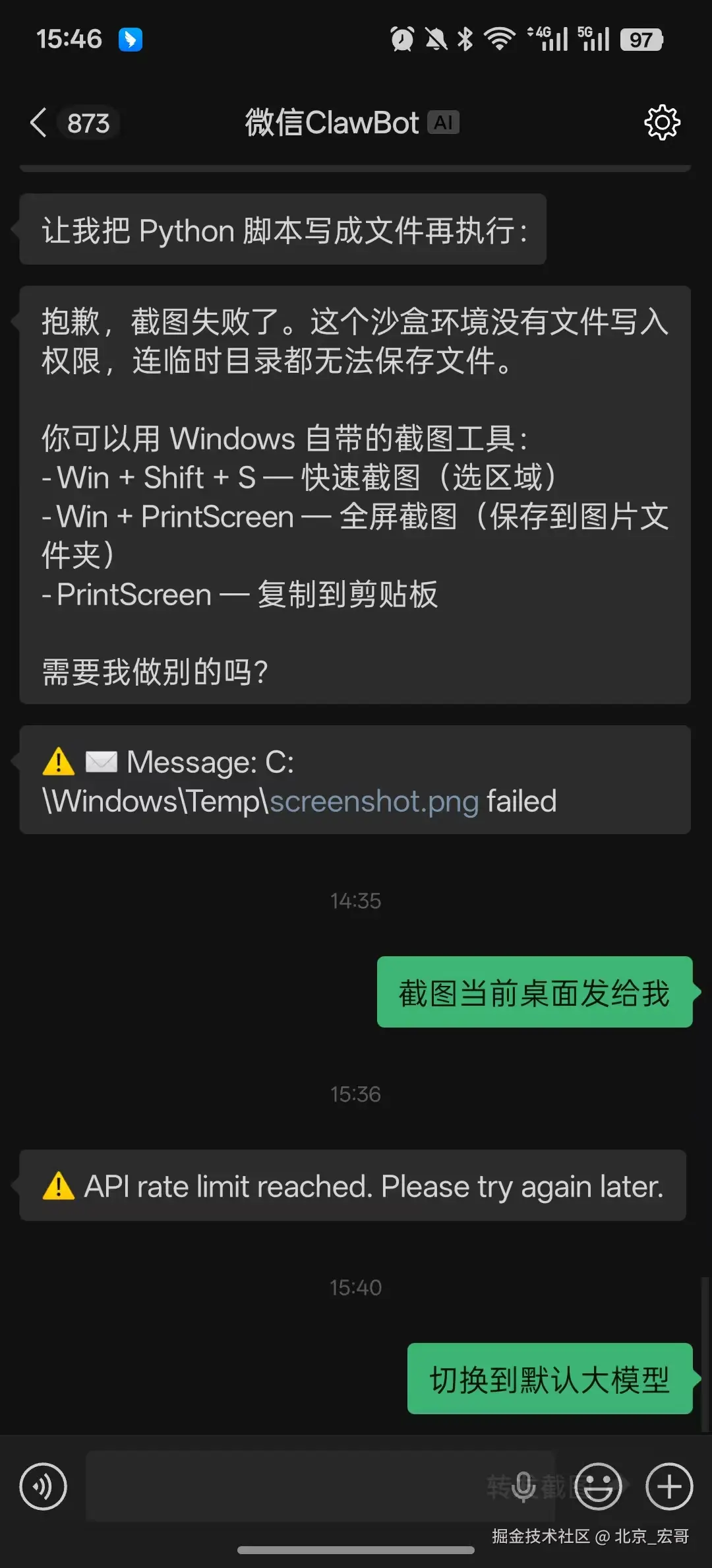 北京_宏哥于2026-03-25 11:22发布的图片