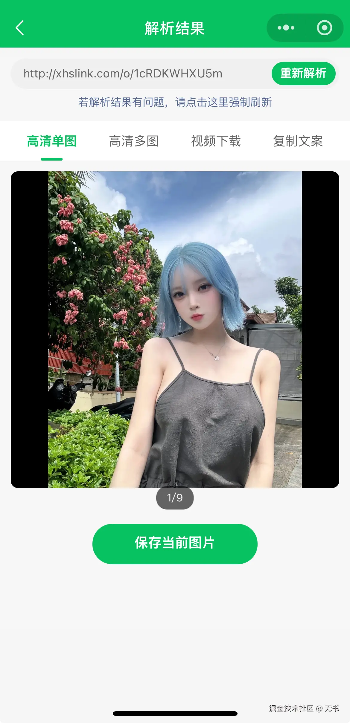 无书于2026-07-20 06:03发布的图片