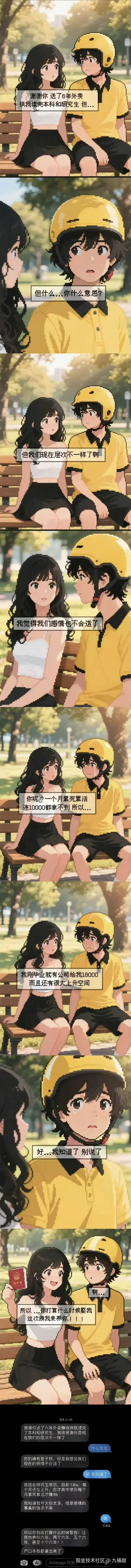 九桶甜于2025-07-08 10:42发布的图片