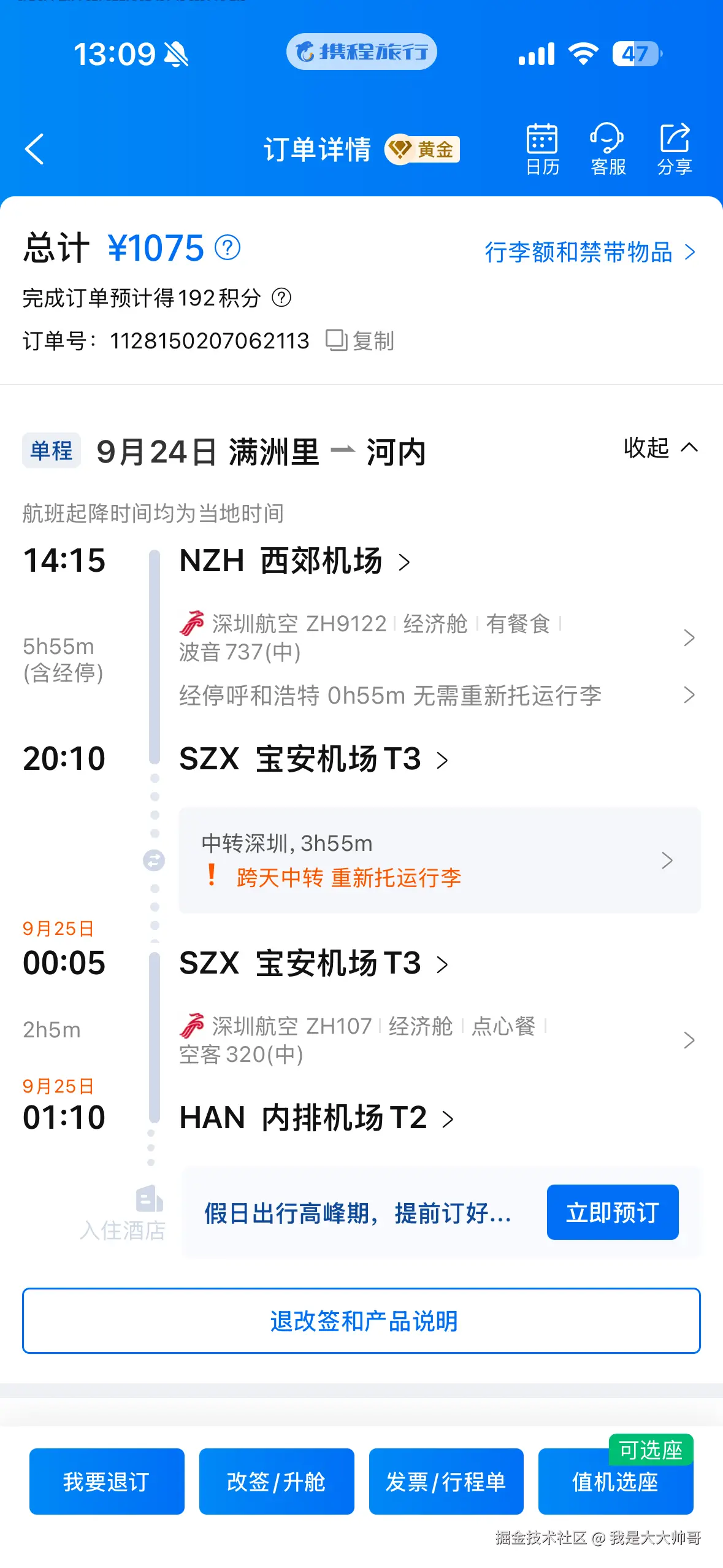 我是大大帅哥于2026-08-17 06:30发布的图片