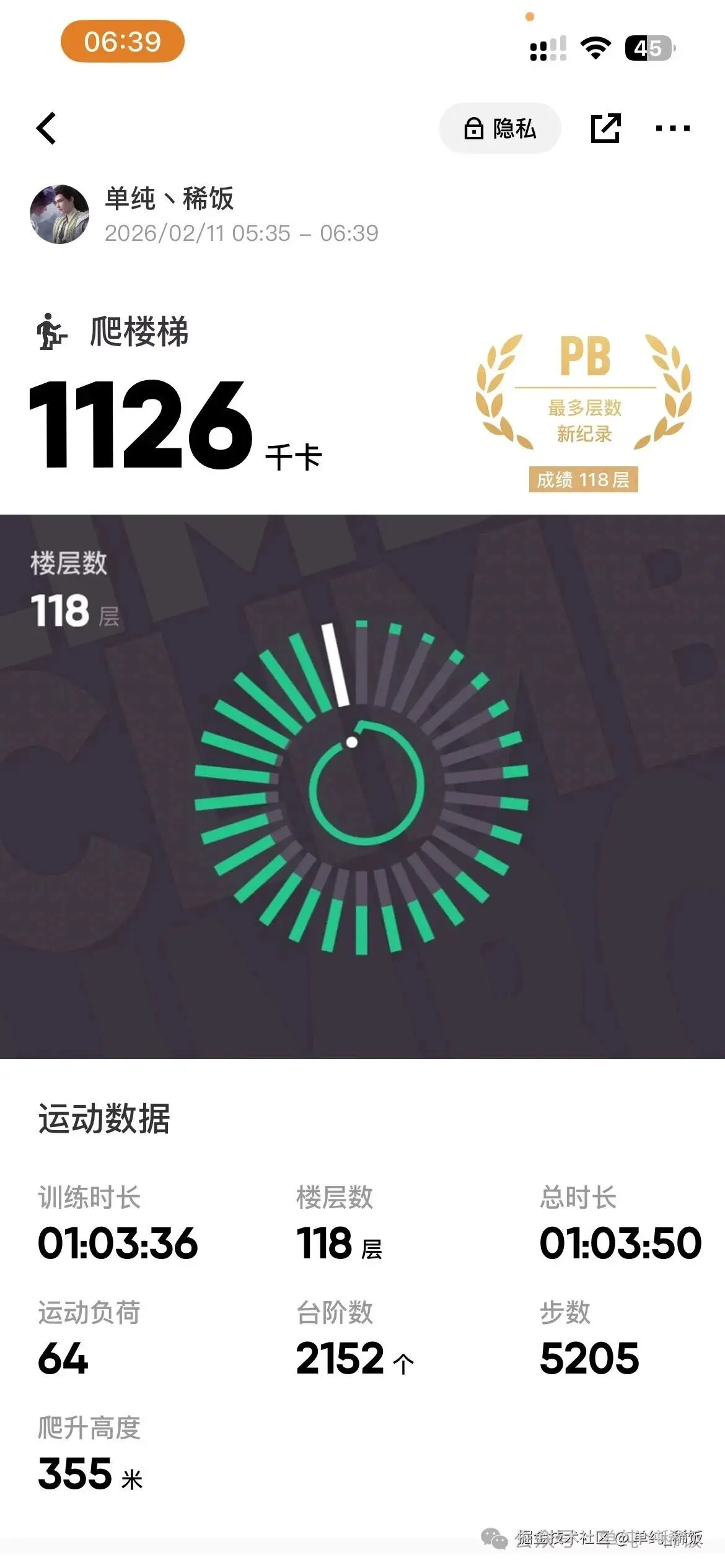 单纯_稀饭于2026-02-11 06:44发布的图片