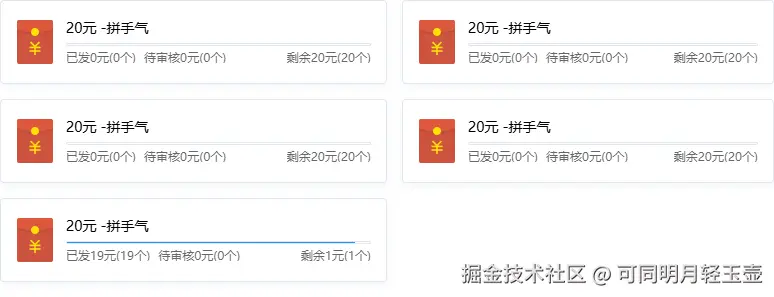 可同明月轻玉壶于2025-12-03 07:03发布的图片