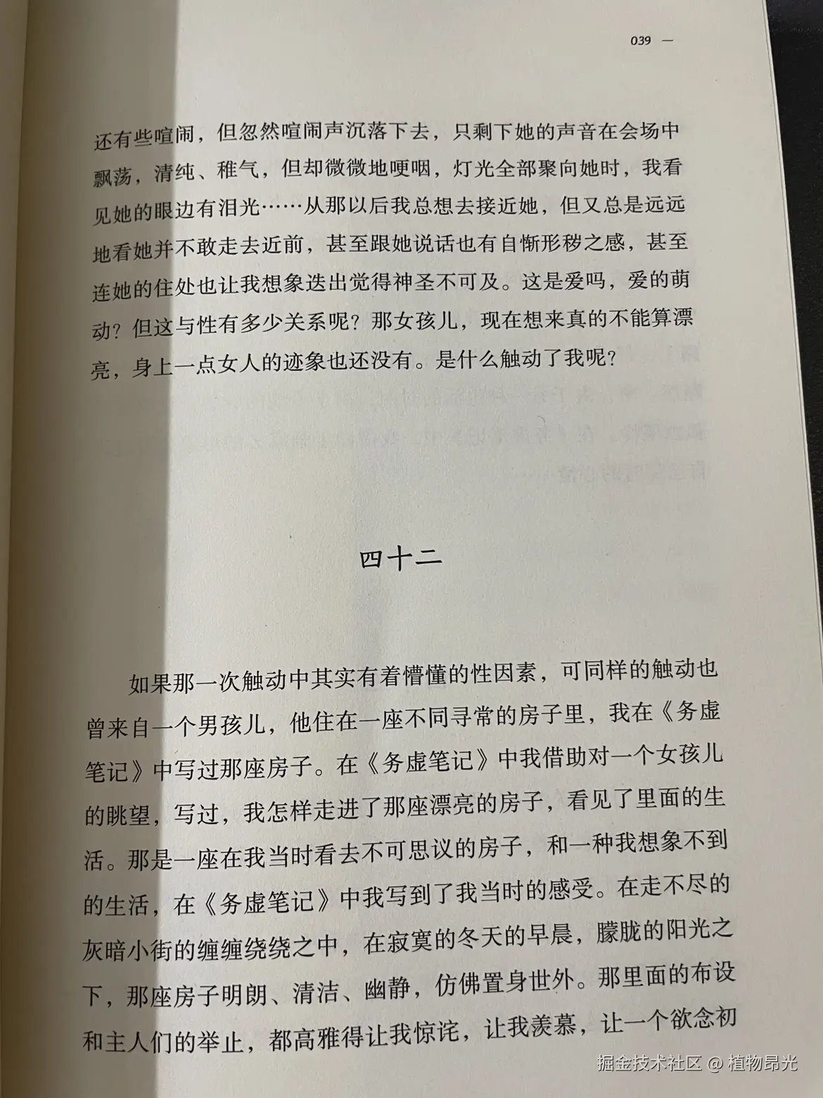 植物昂光于2026-05-07 21:14发布的图片