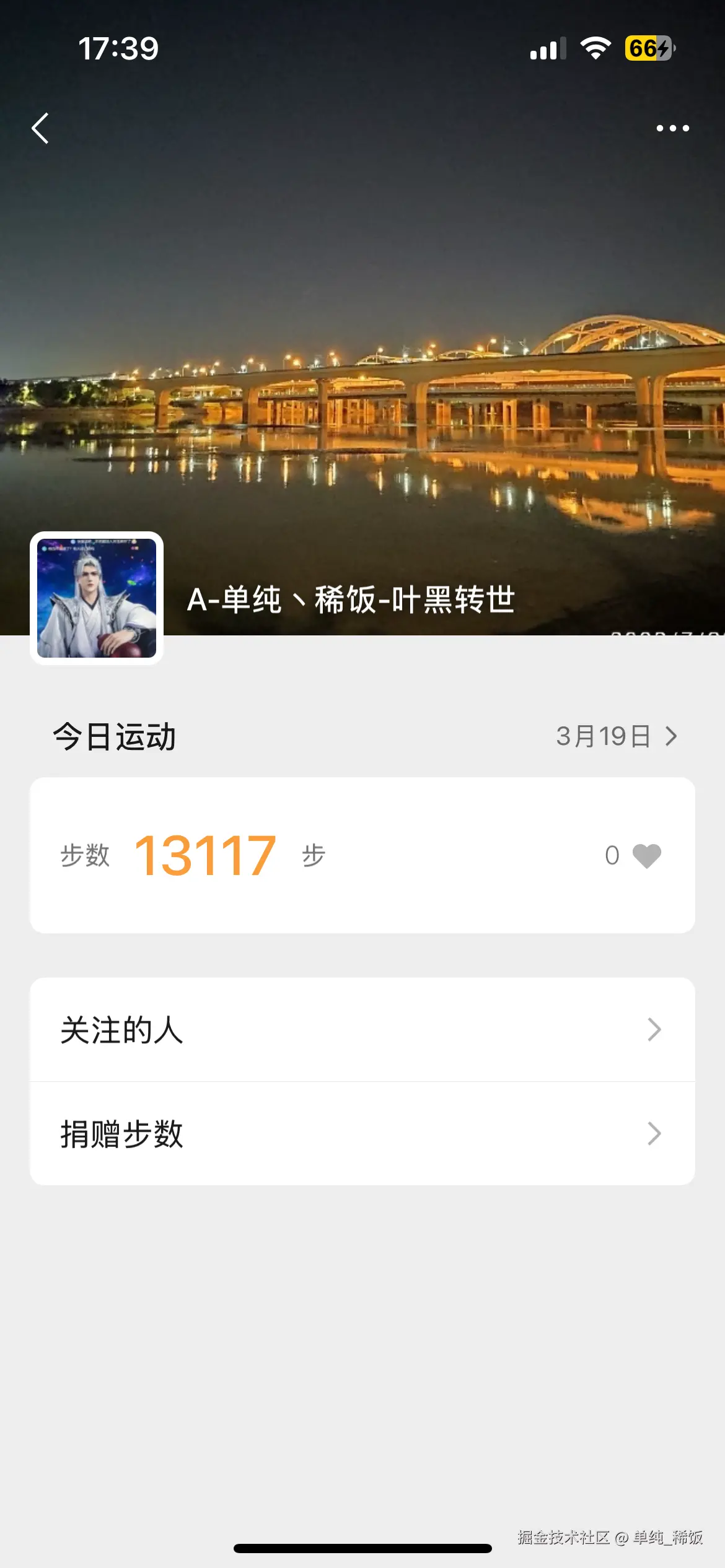 单纯_稀饭于2025-03-19 10:00发布的图片