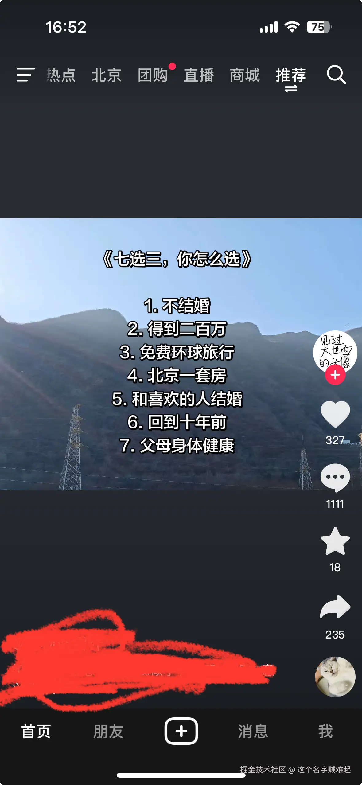 这个名字贼难起于2026-03-27 16:54发布的图片