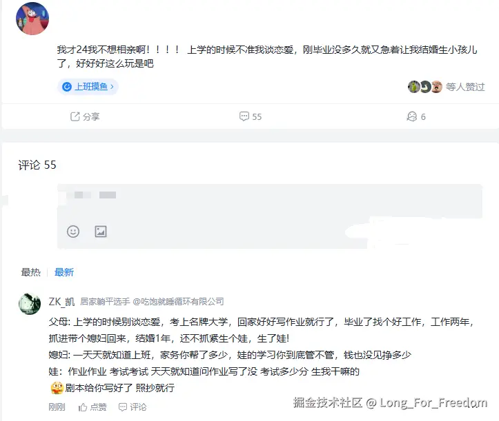 Long_For_Freedom于2025-03-18 15:15发布的图片