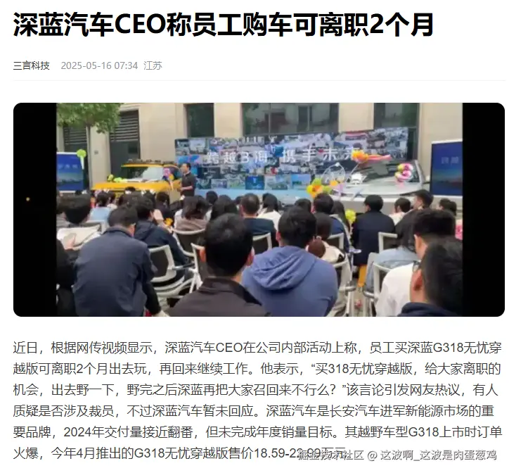 这波啊_这波是肉蛋葱鸡于2025-05-16 08:31发布的图片