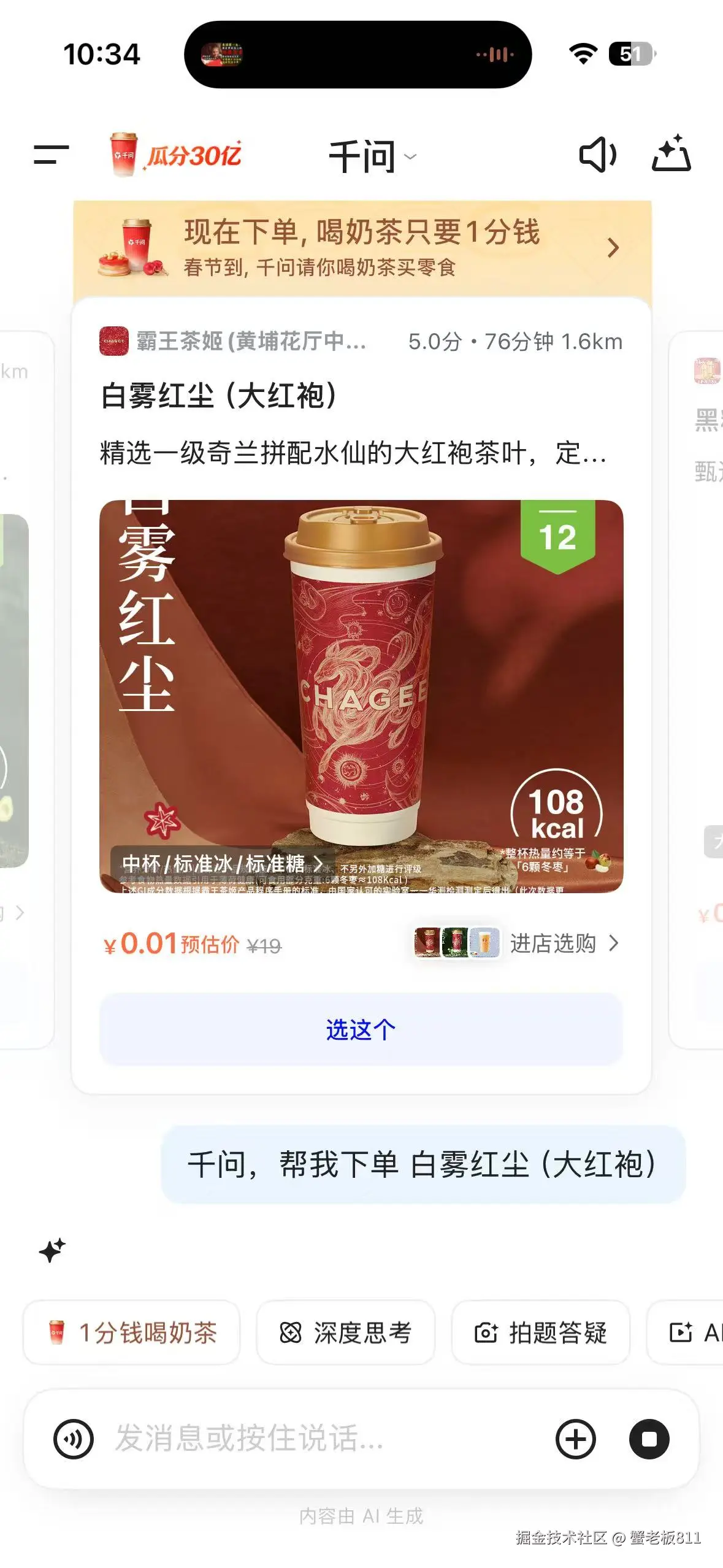 蟹老板811于2026-02-06 10:36发布的图片