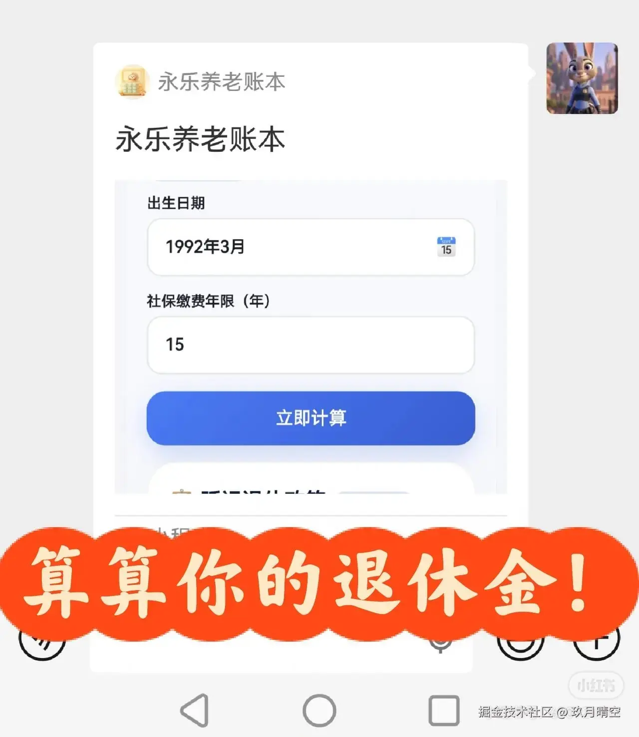 玖月晴空于2026-09-11 07:04发布的图片