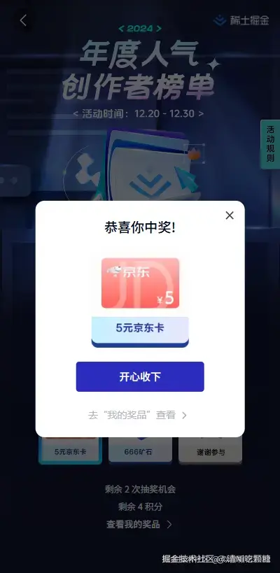 请Ni吃颗糖于2024-12-27 10:04发布的图片