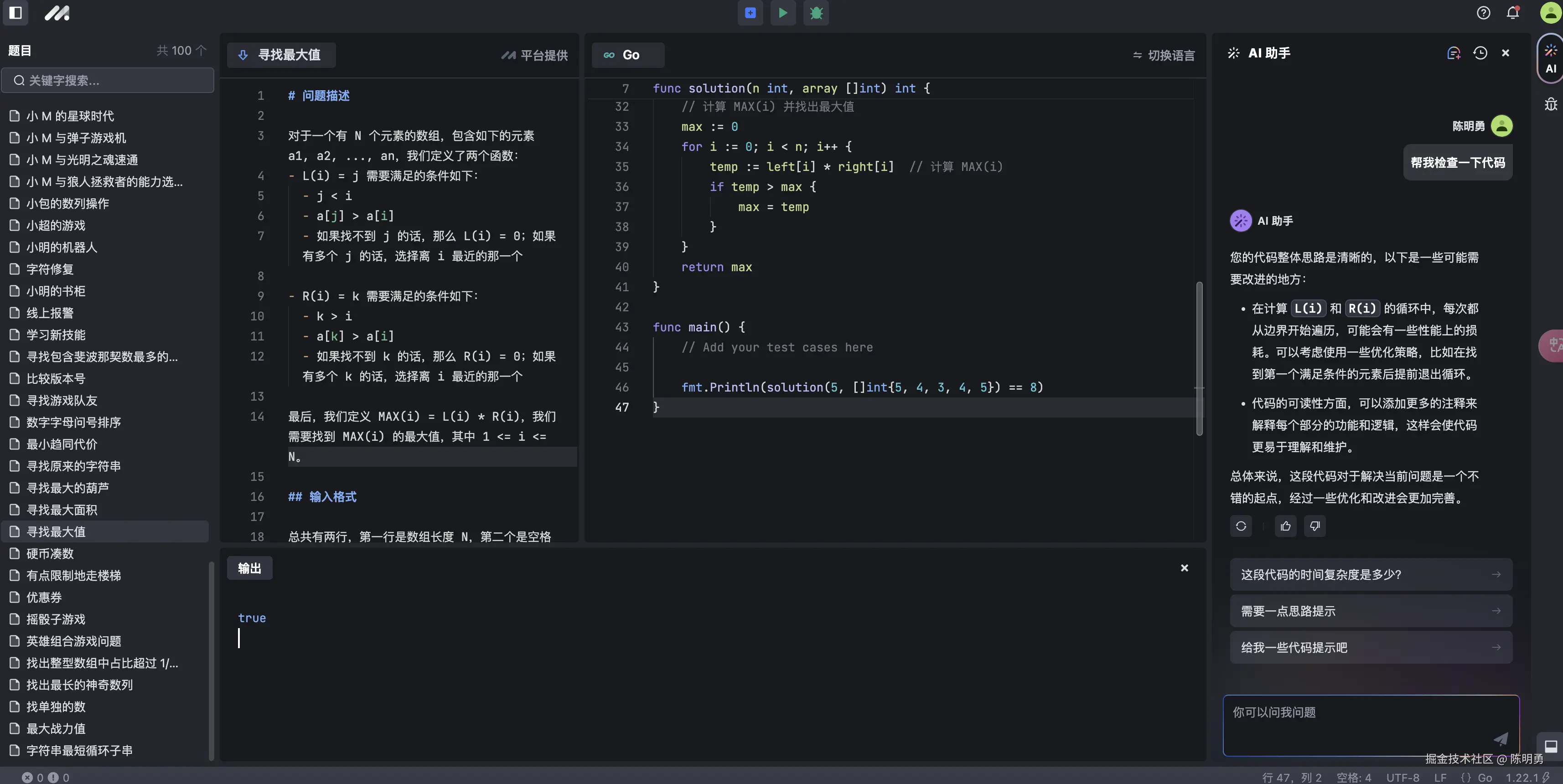 陈明勇于2024-09-30 16:12发布的图片