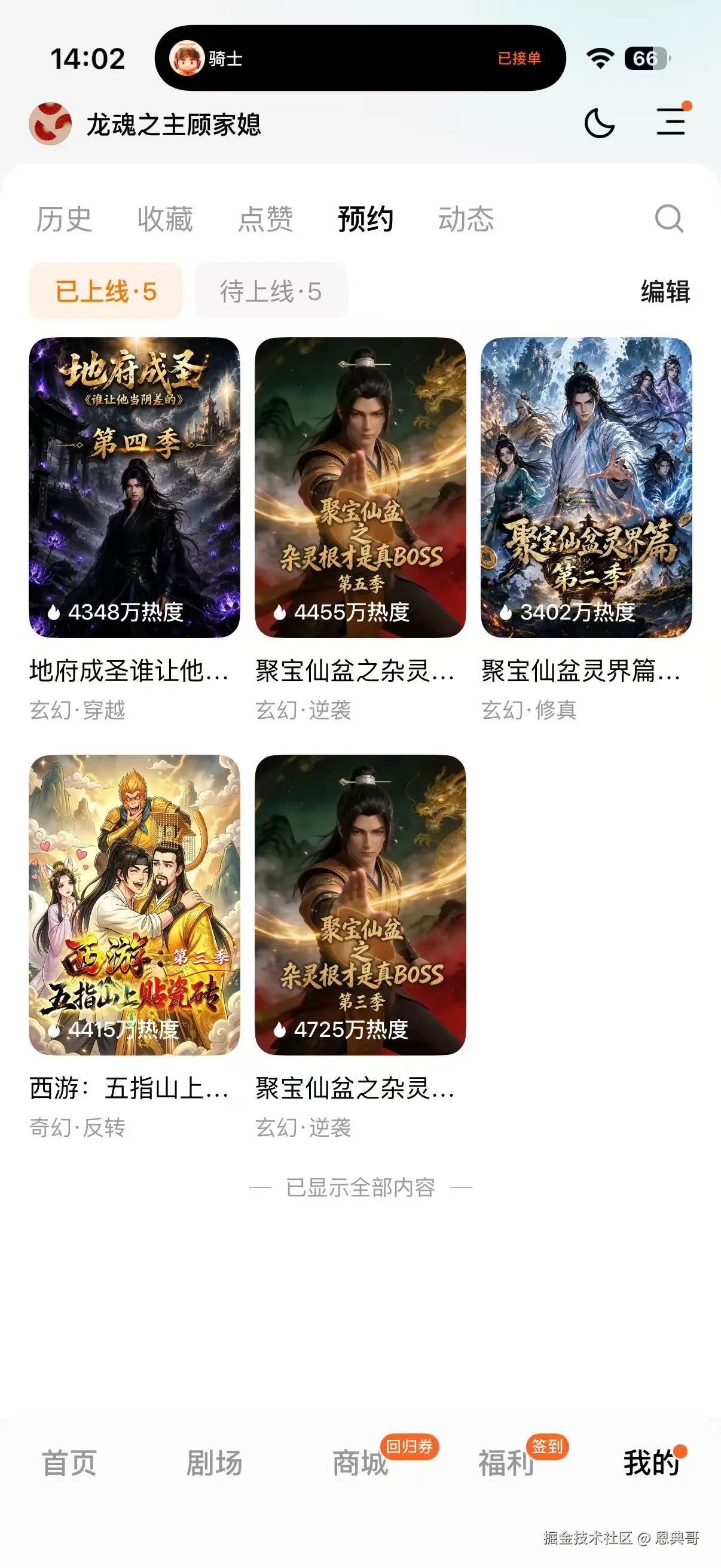 恩典哥于2026-07-16 06:06发布的图片