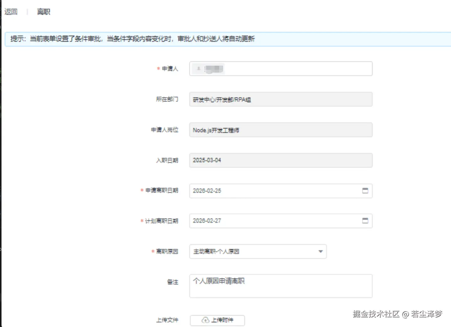 若尘泽梦于2026-02-24 12:04发布的图片