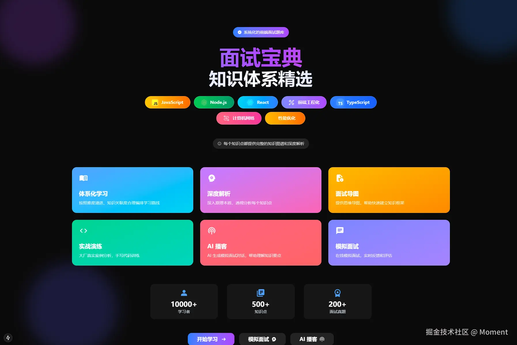 Moment于2025-02-20 18:00发布的图片