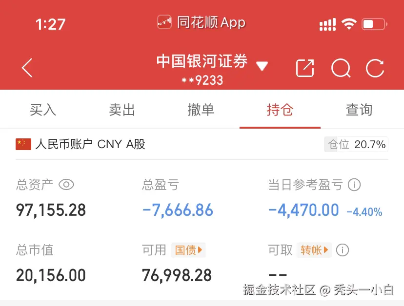 秃头一小白于2025-07-15 13:30发布的图片