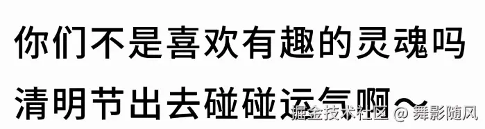 舞影随风于2026-04-03 13:16发布的图片