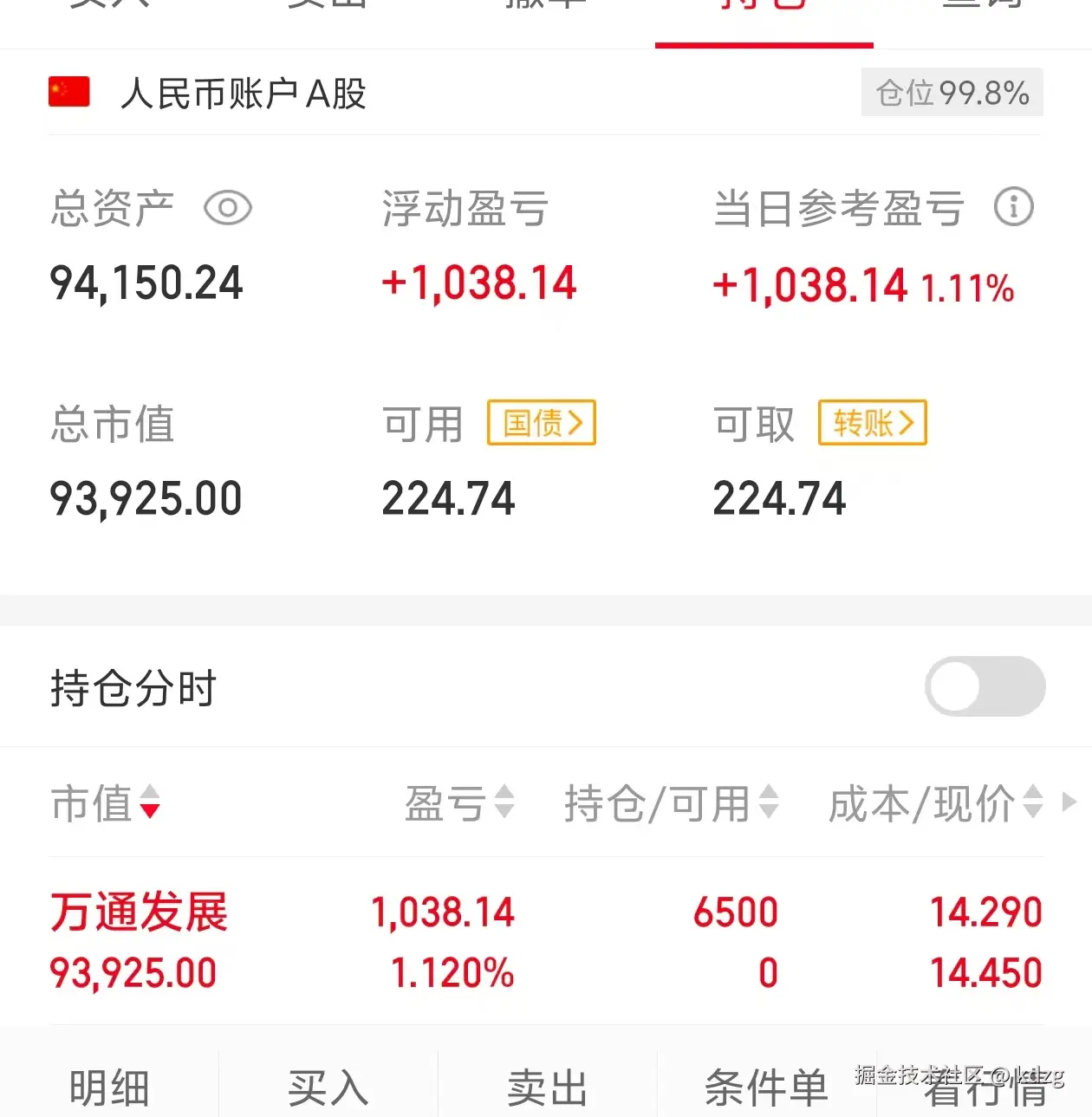 kdzg于2025-09-11 13:37发布的图片