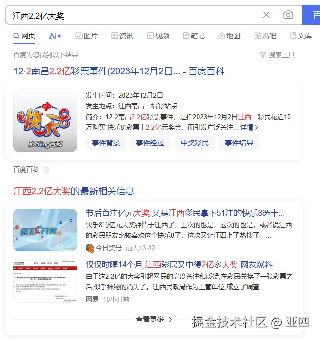 亚四于2025-02-10 10:59发布的图片