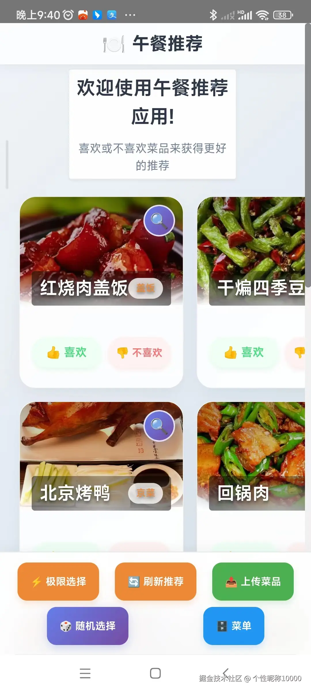 个性昵称10000于2025-10-24 09:26发布的图片