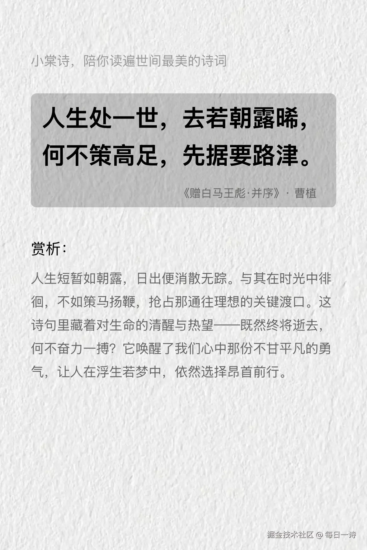 每日一诗于2025-11-10 14:05发布的图片