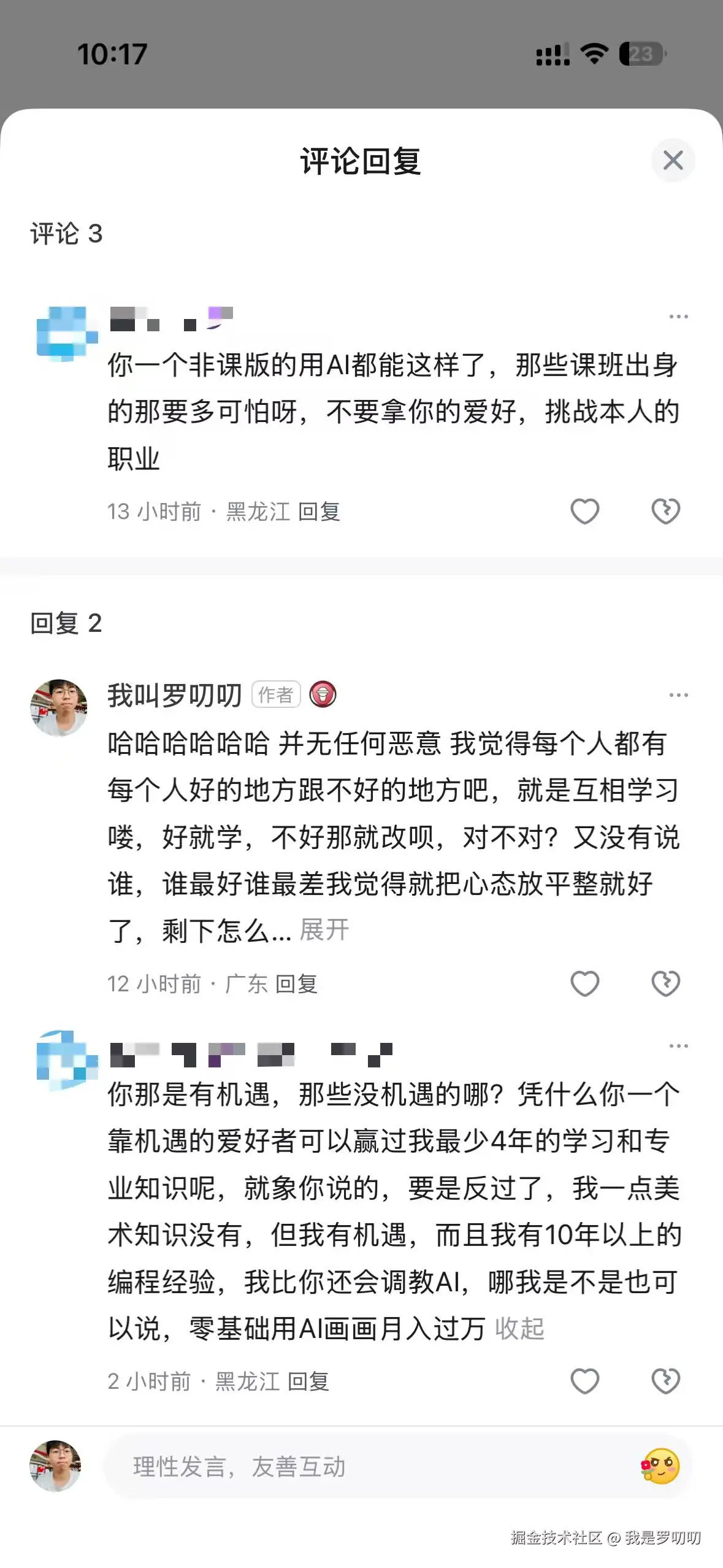 我是罗叨叨于2026-06-04 11:55发布的图片
