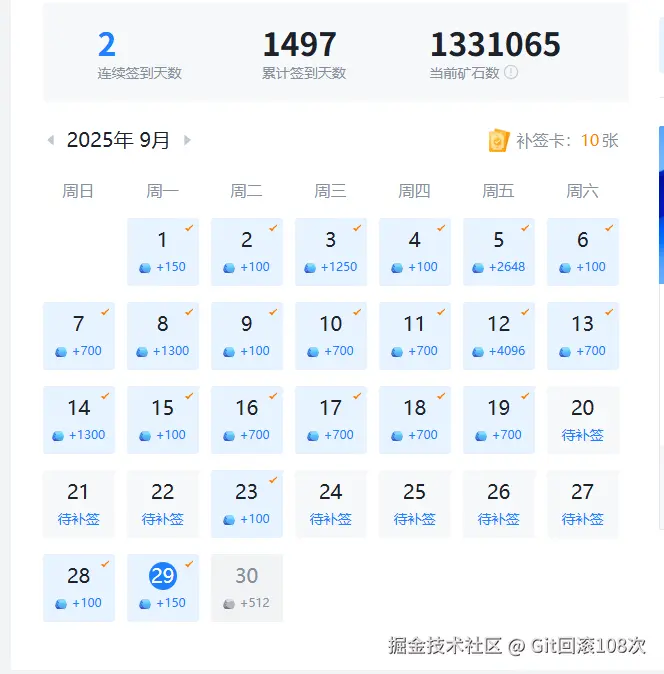 Git回滚108次于2025-09-29 17:01发布的图片