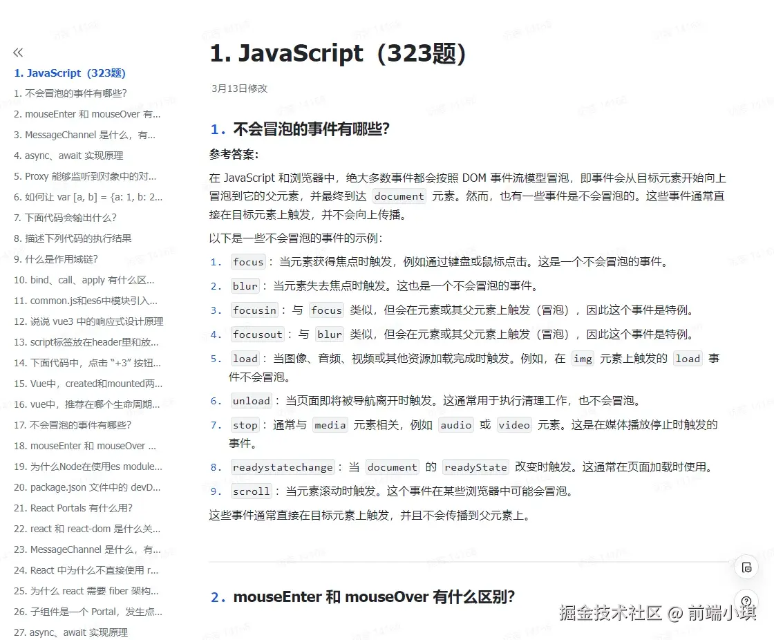 前端小琪于2025-09-05 10:33发布的图片