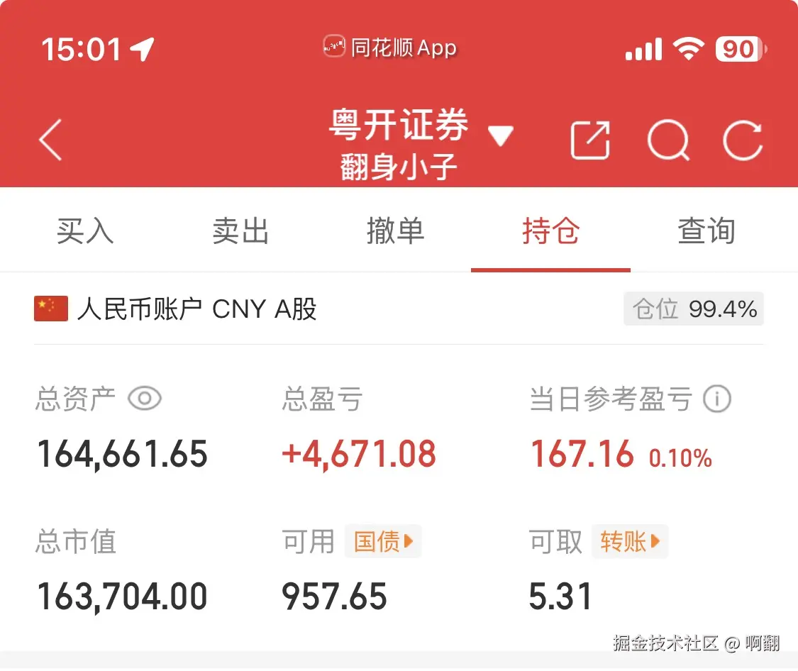 啊翻于2025-11-07 07:15发布的图片