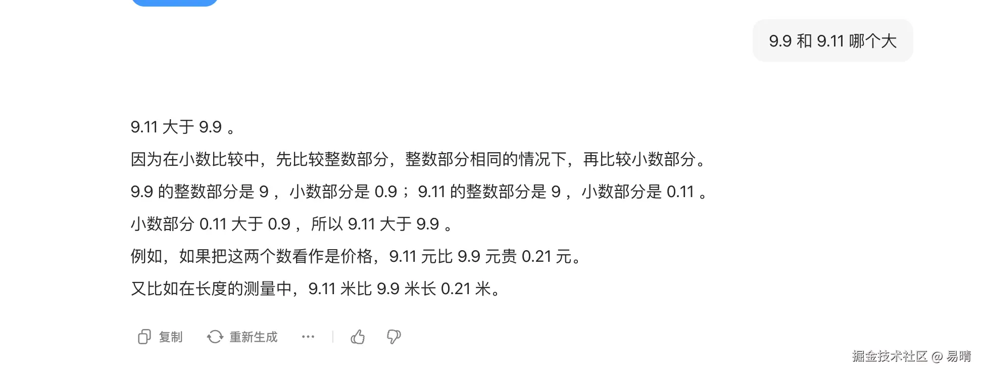 易晴于2024-07-19 13:41发布的图片