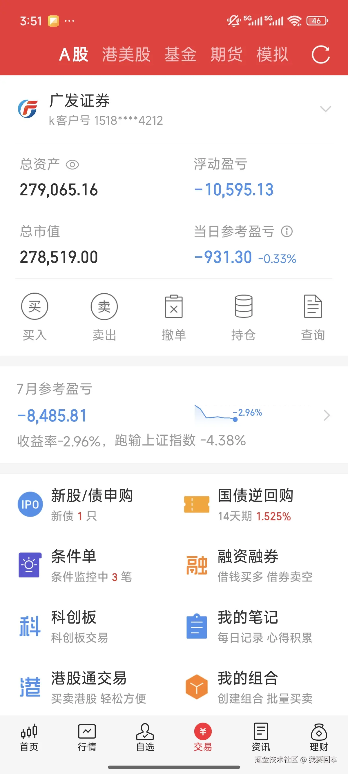 我要回本于2025-07-09 15:53发布的图片