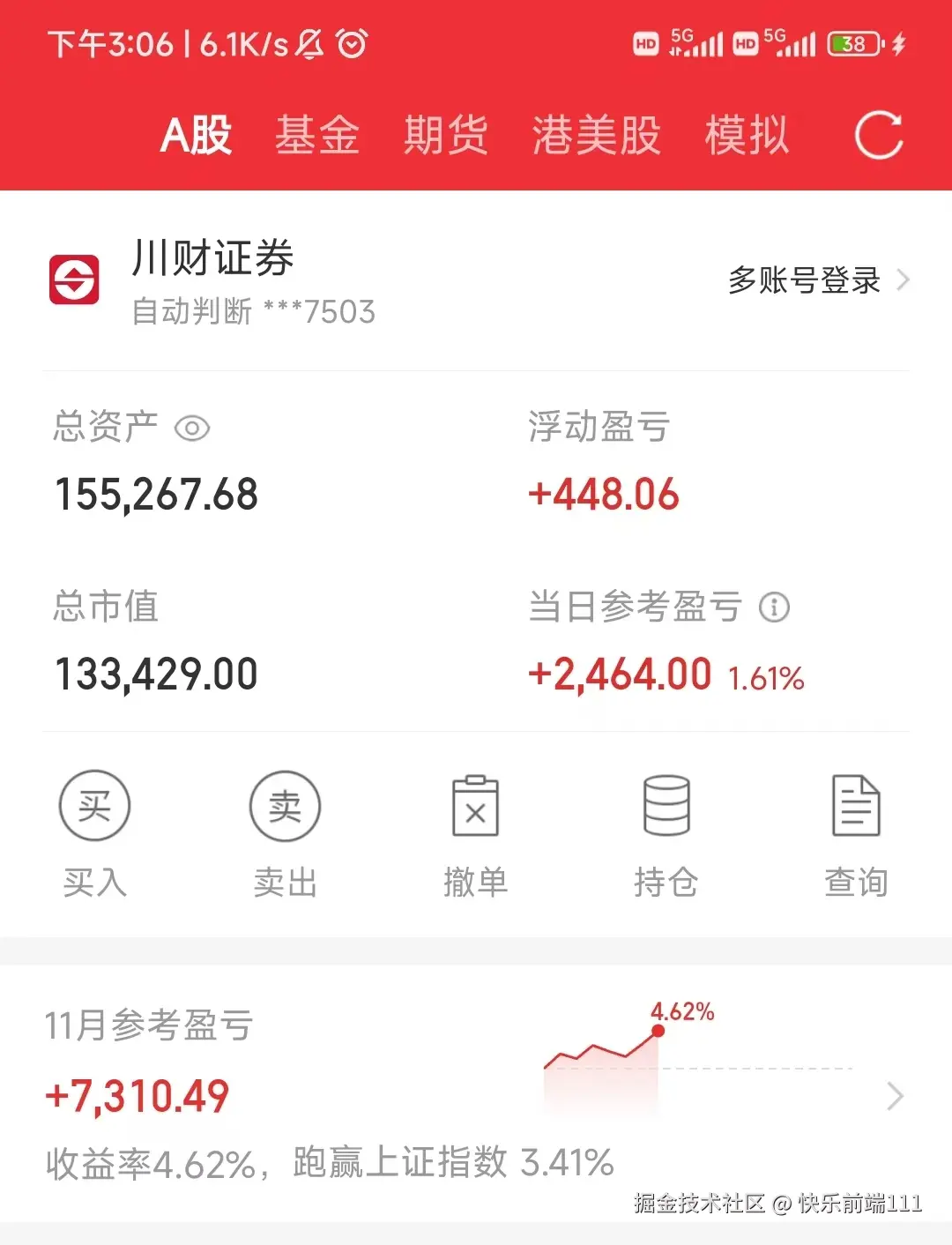 快乐前端111于2025-11-11 15:09发布的图片