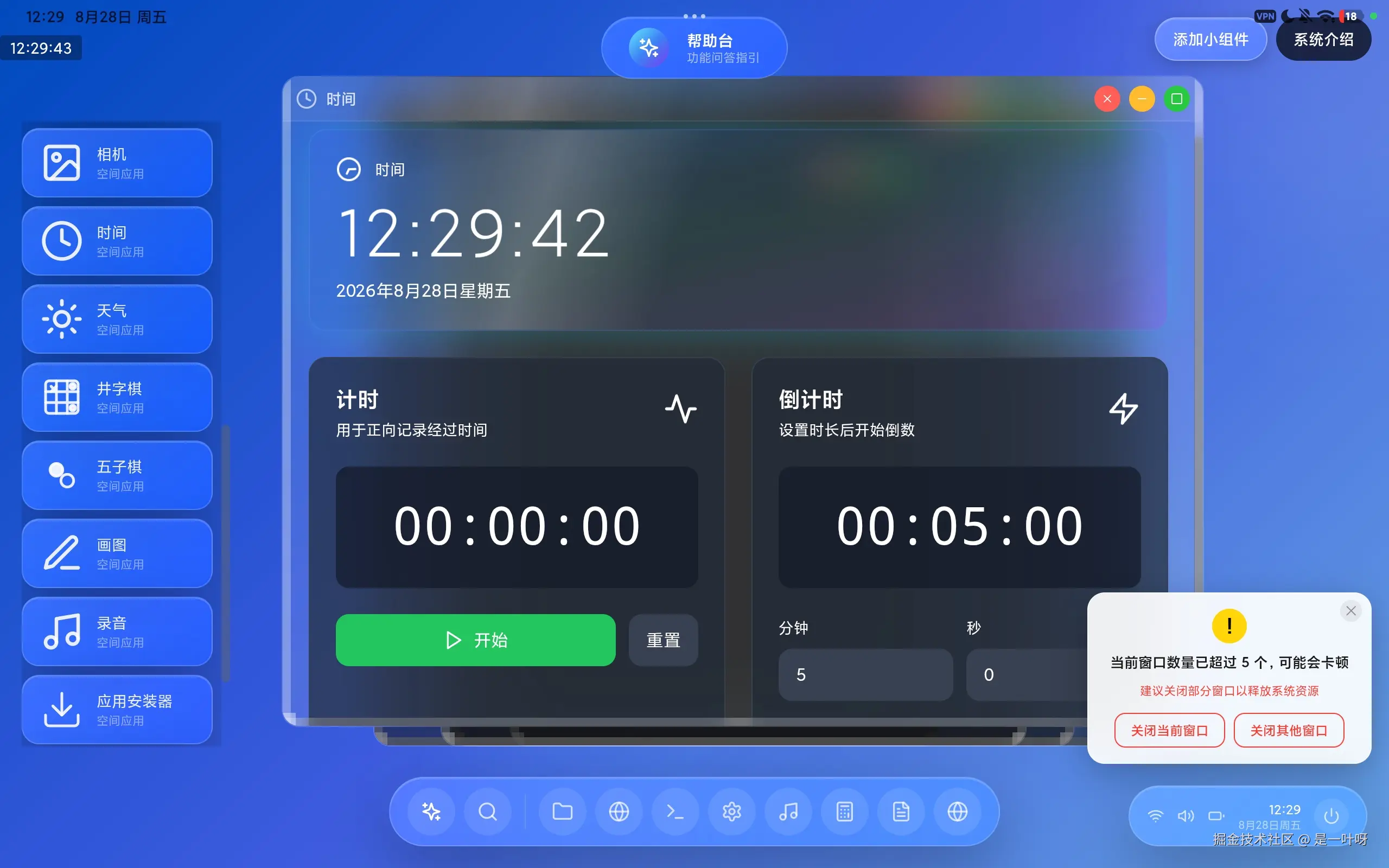 是一叶呀于2026-08-28 07:34发布的图片