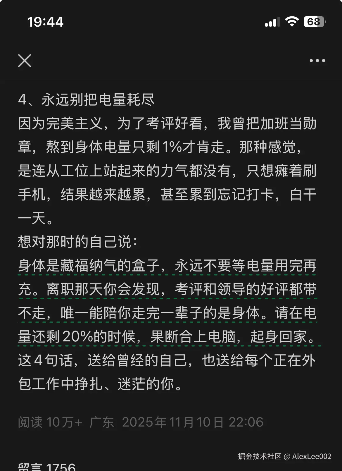 AlexLee002于2025-11-23 20:55发布的图片