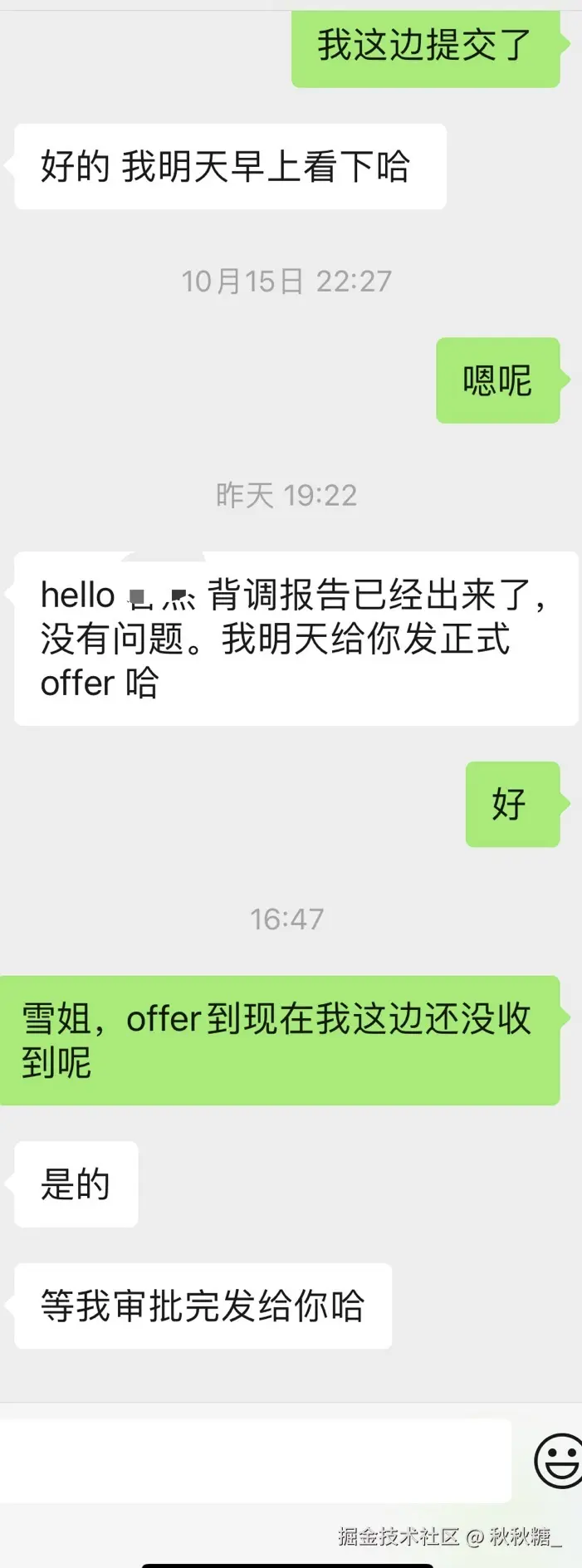 秋秋糖_于2025-10-22 17:54发布的图片
