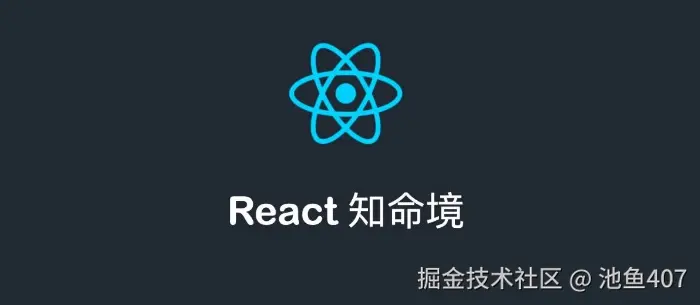 react问题
