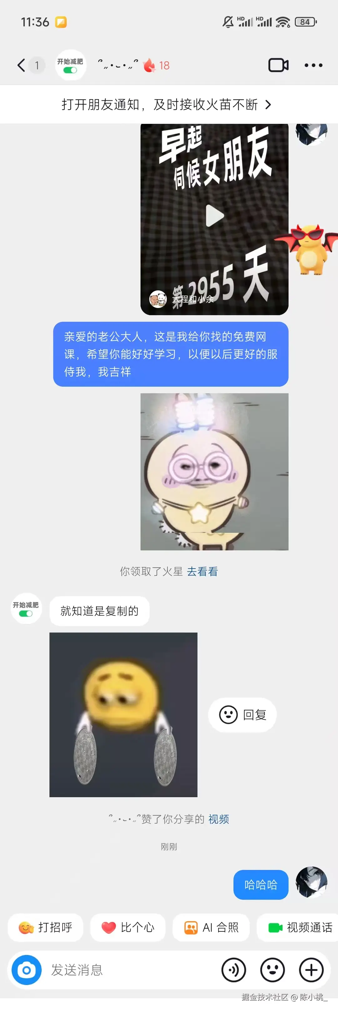 陈小桃_于2025-08-01 11:45发布的图片