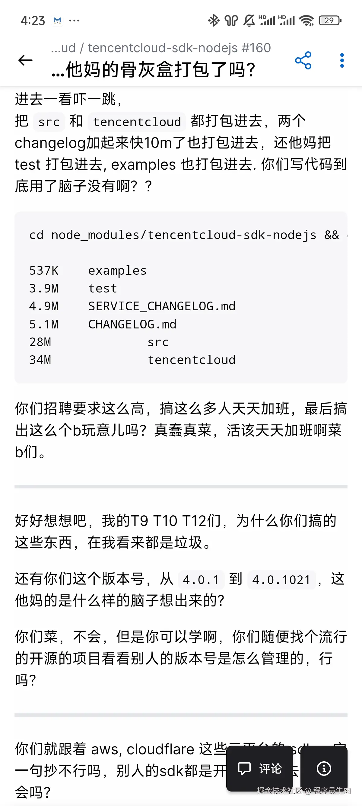 程序员牛肉于2025-02-02 10:36发布的图片