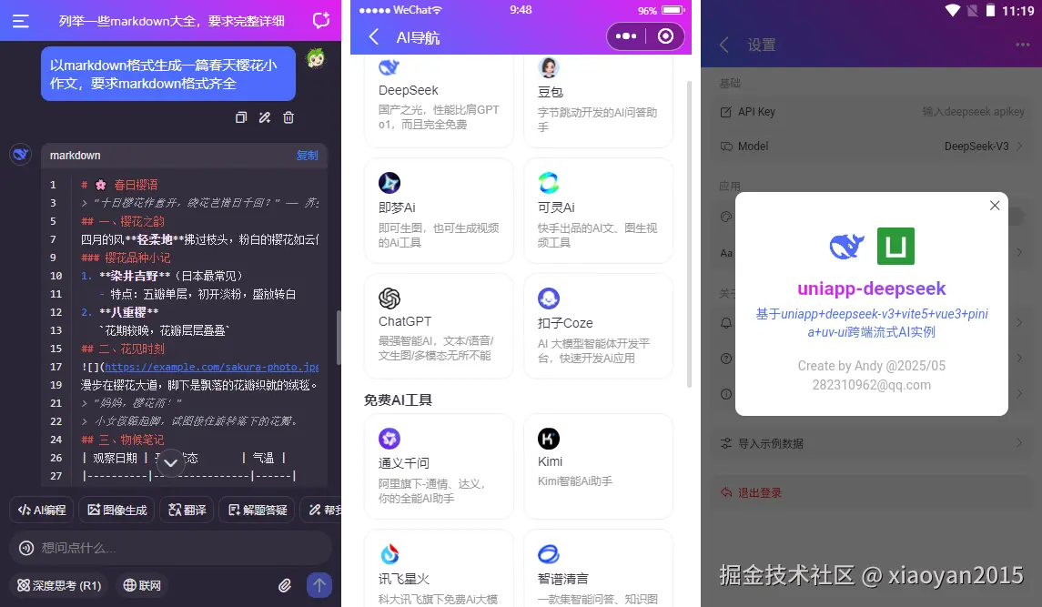 xiaoyan2015于2025-05-07 07:16发布的图片
