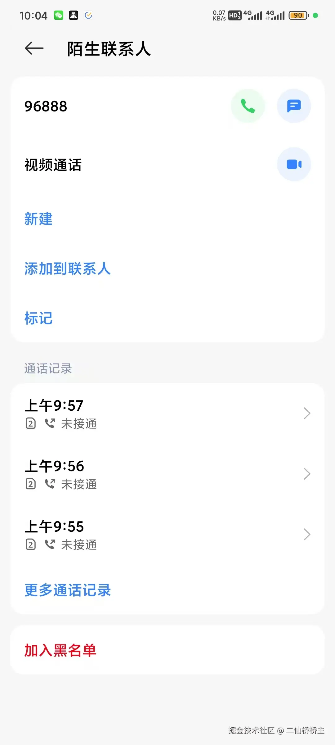 二仙桥桥主于2025-07-29 10:06发布的图片